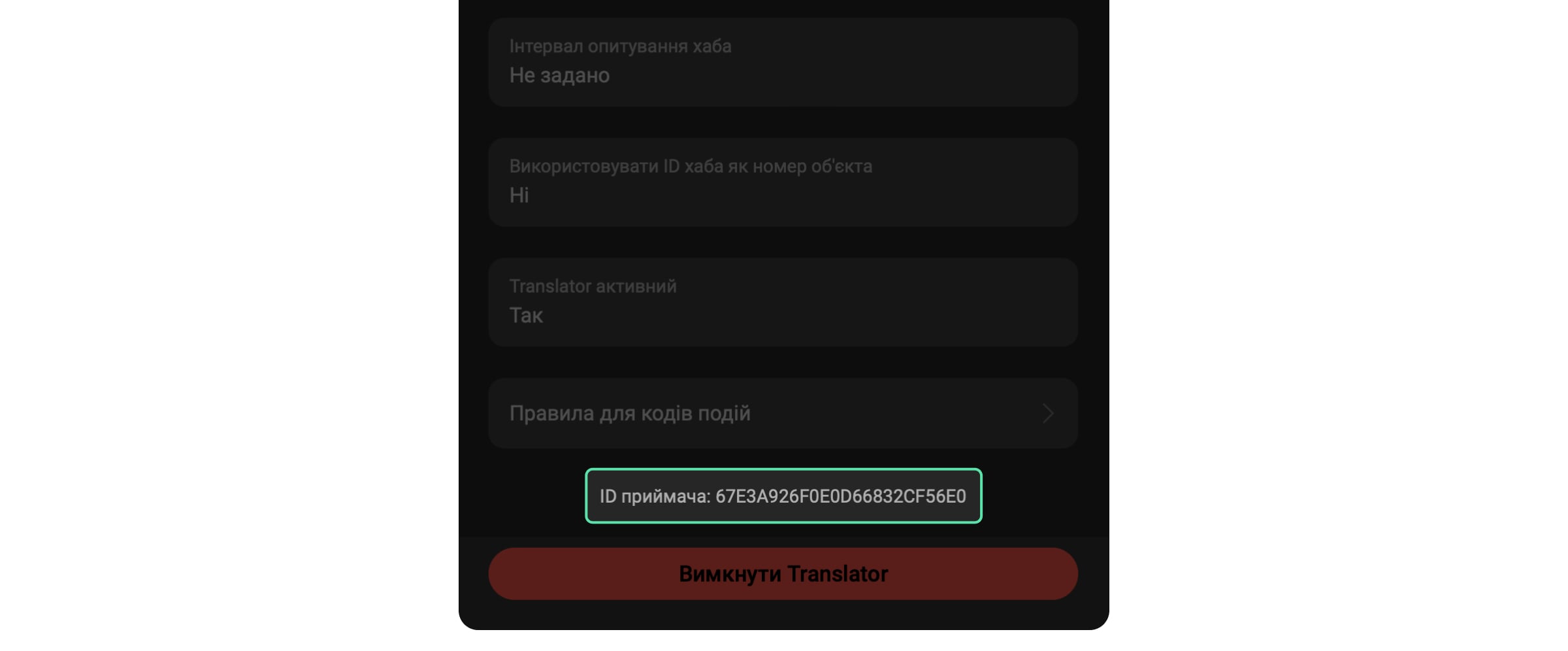 How to find the translator ID