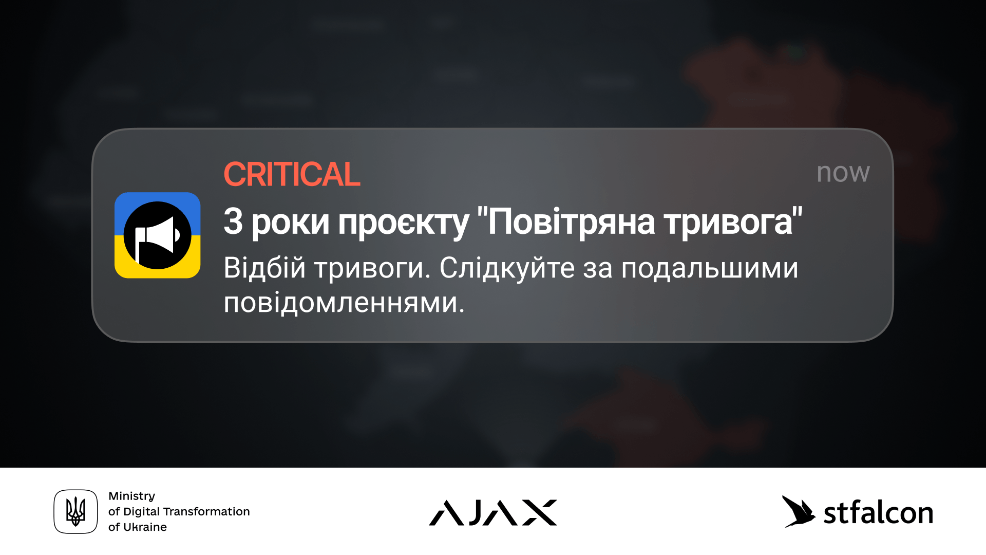 Три роки проєкту "Повітряна тривога": 27 млн завантажень і понад 13 млн грн зібраних коштів