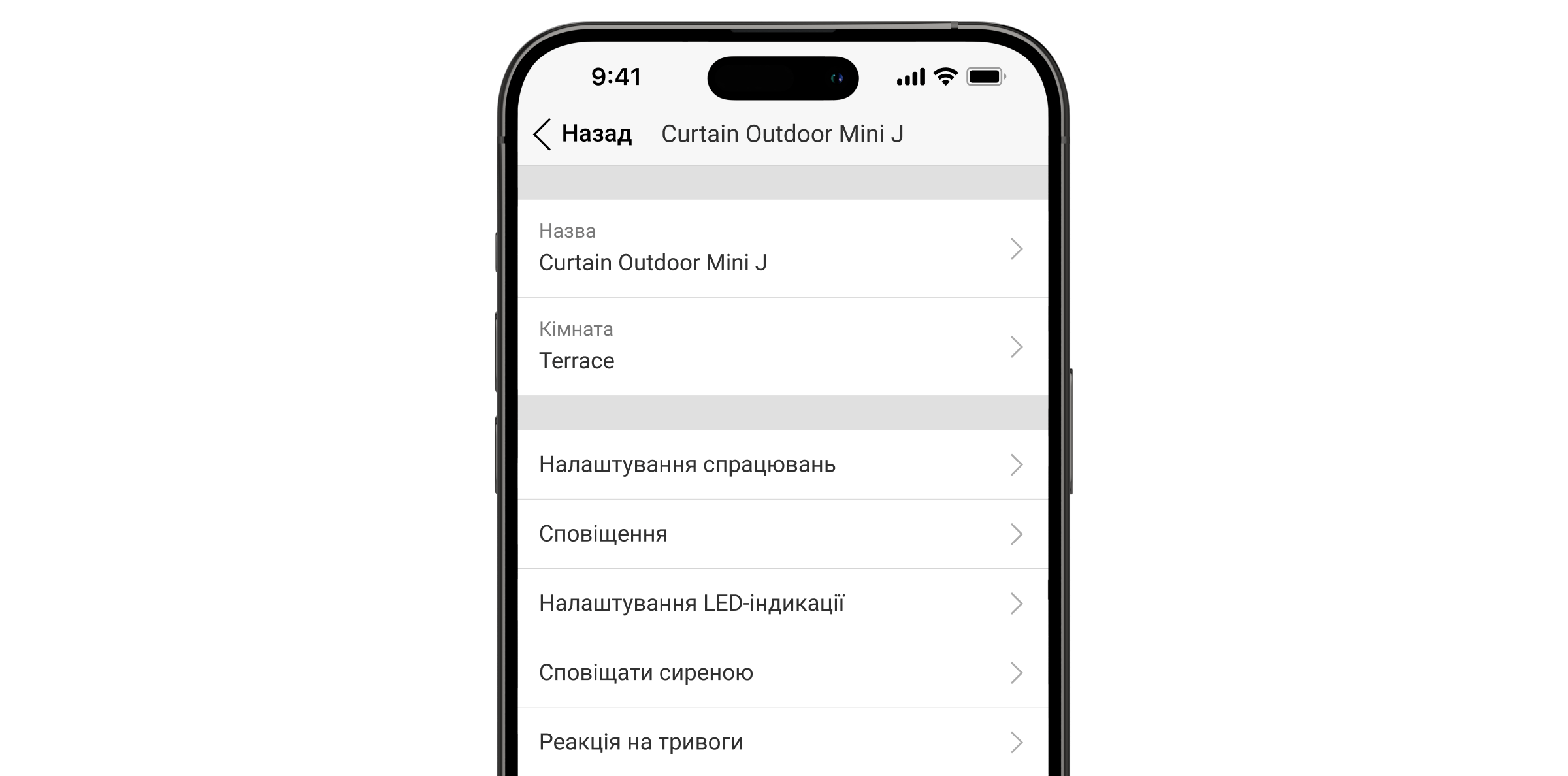 Налаштування