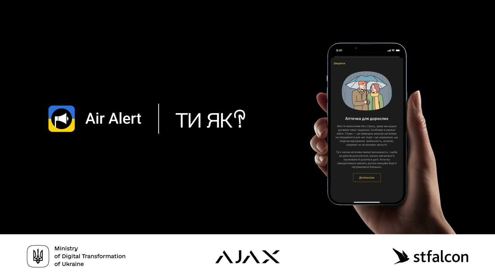 The Air Alert app features self-help techniques from the Ukrainian program “How Are You?”