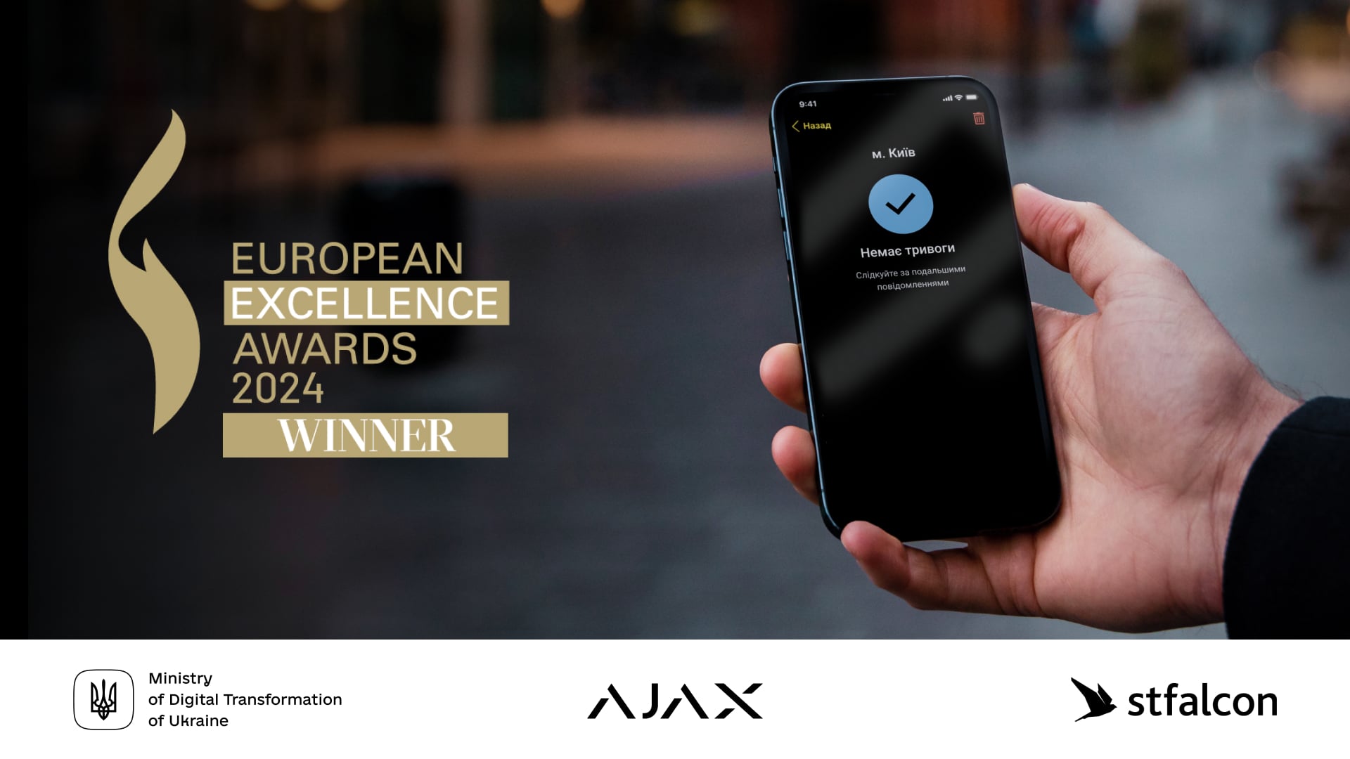 Ajax Systems здобула перемогу на премії European Excellence Awards 2024 за застосунок «Повітряна тривога»