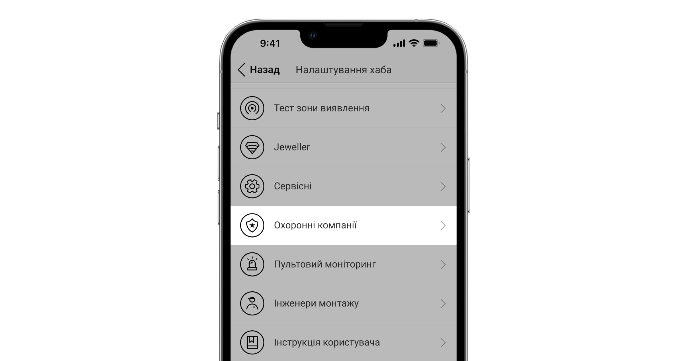 ajax хаб