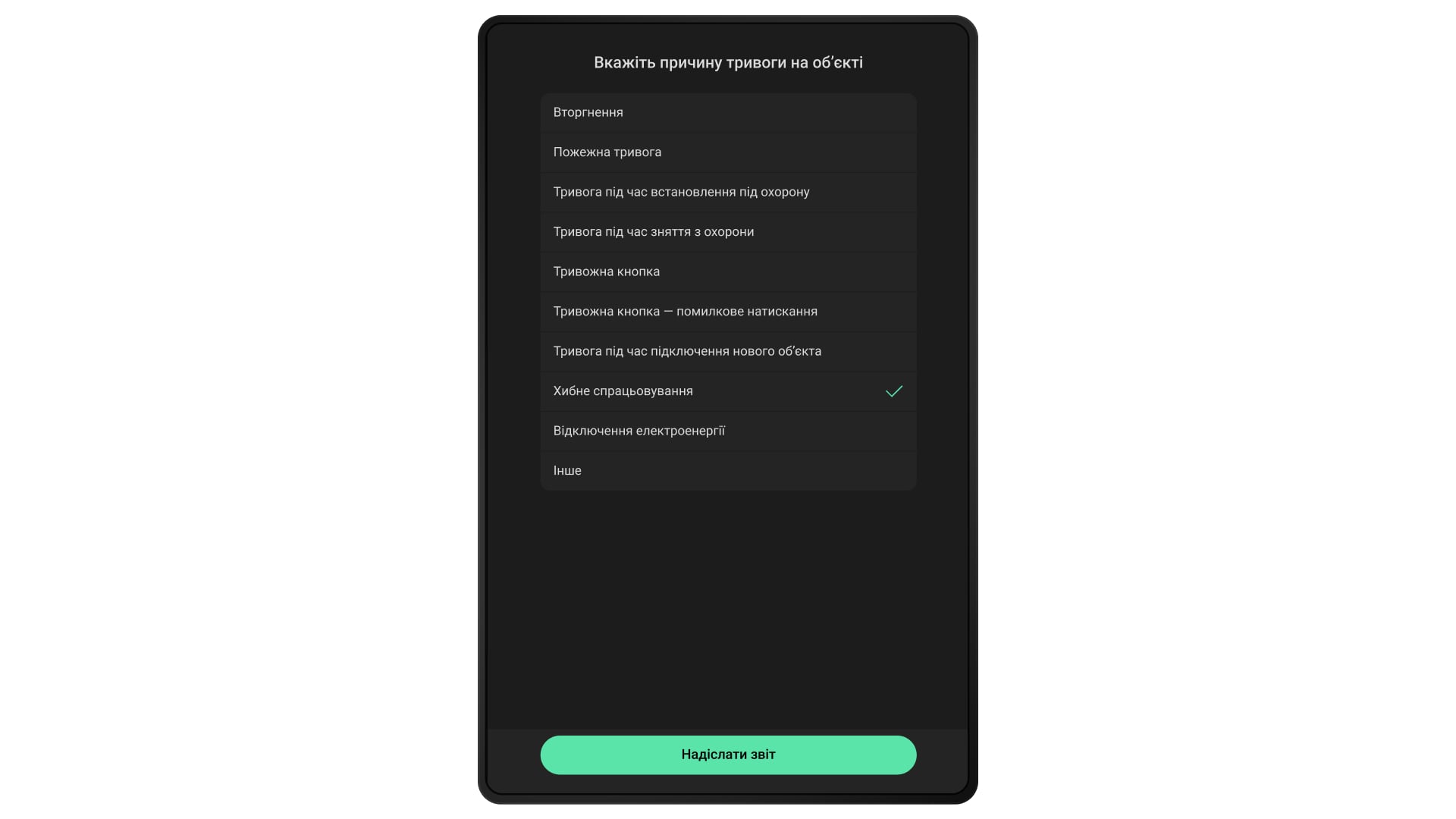 Ефективне реагування без зайвих розмов