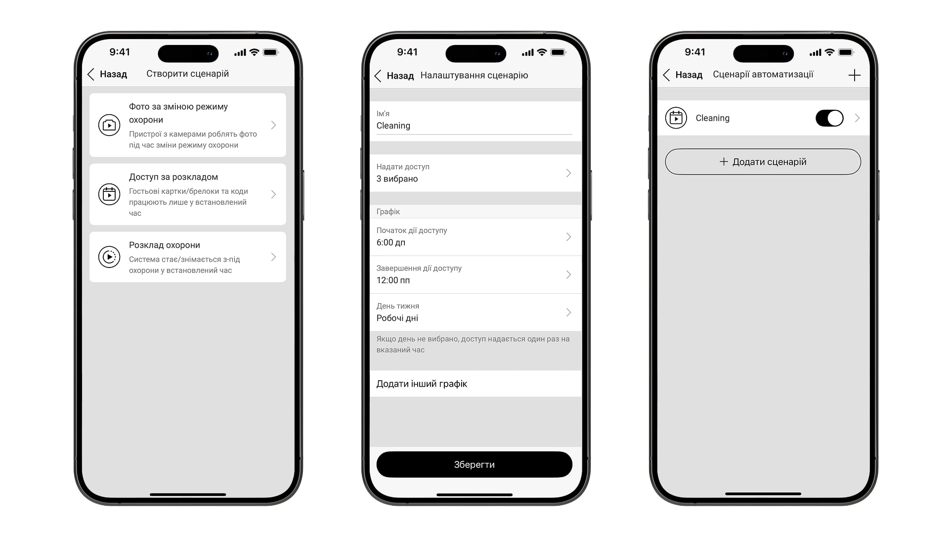 Setting up scheduled access in an Ajax app