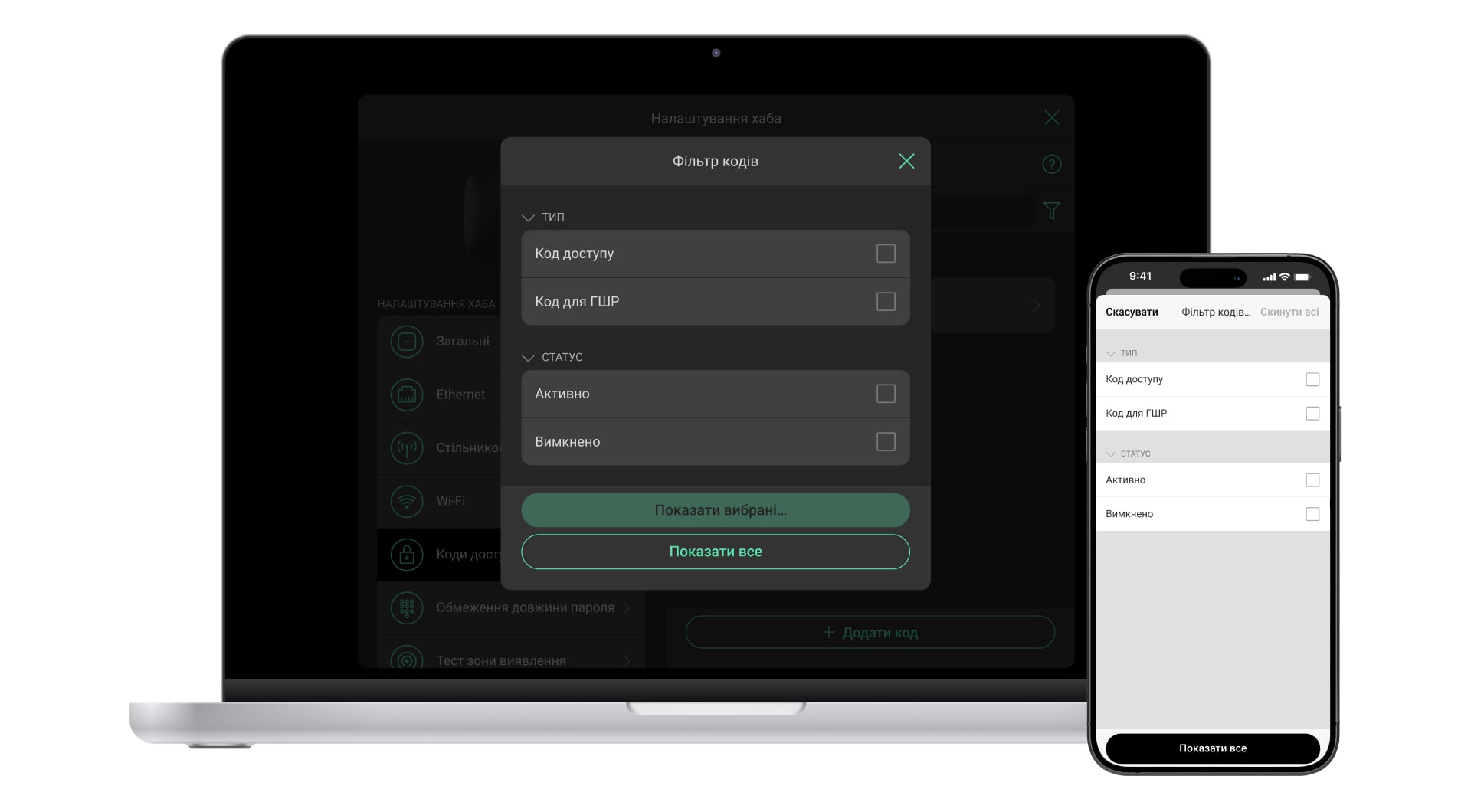 Filters can be applied at any time to narrow down the results