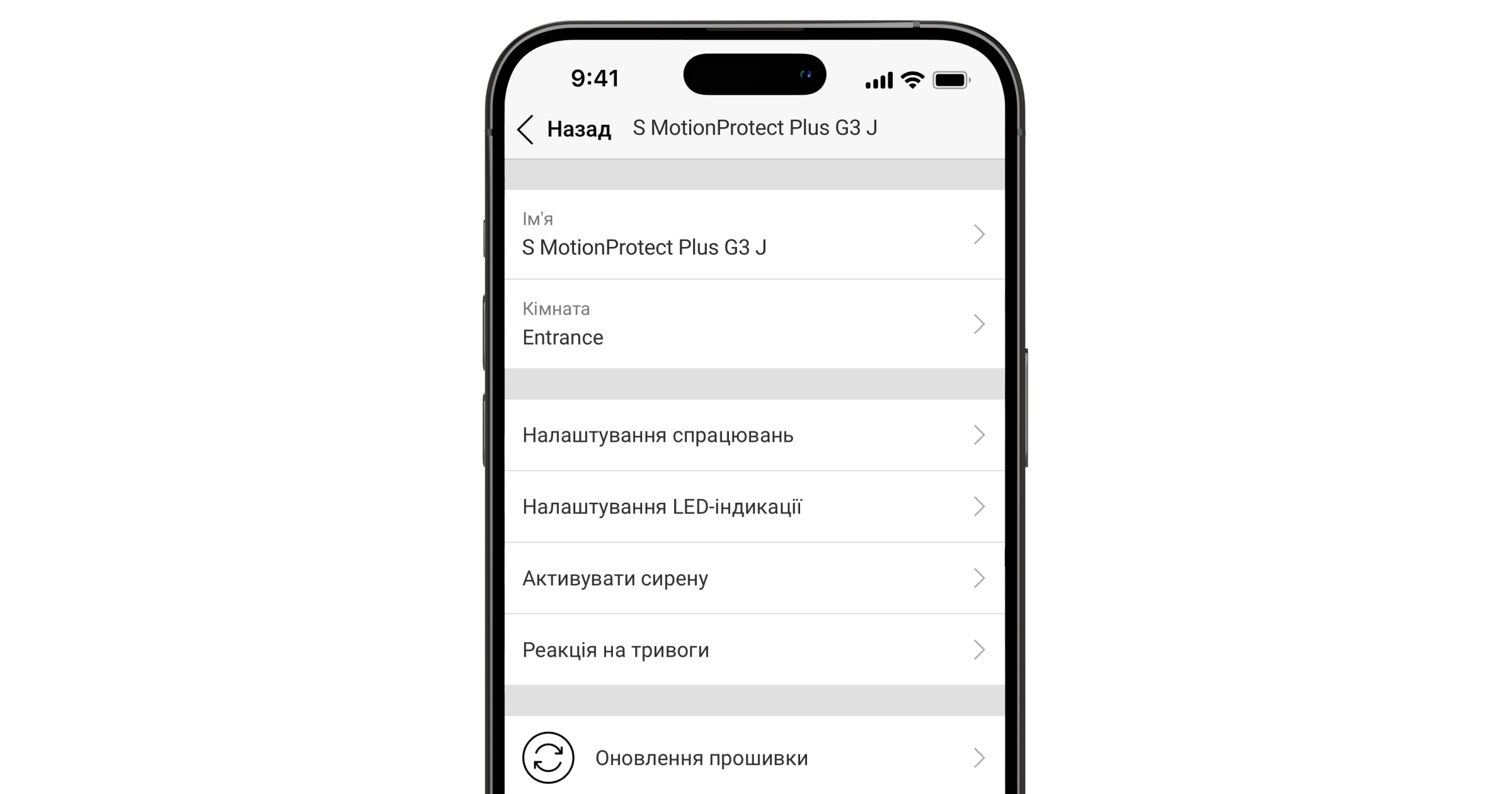 Налаштування