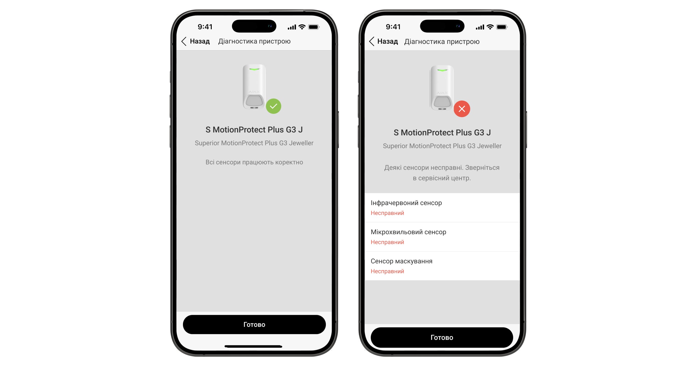 Device self-test