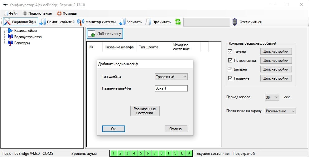 ajax ocbridge plus