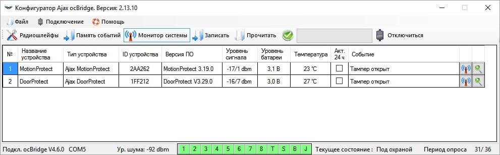 ajax ocbridge plus