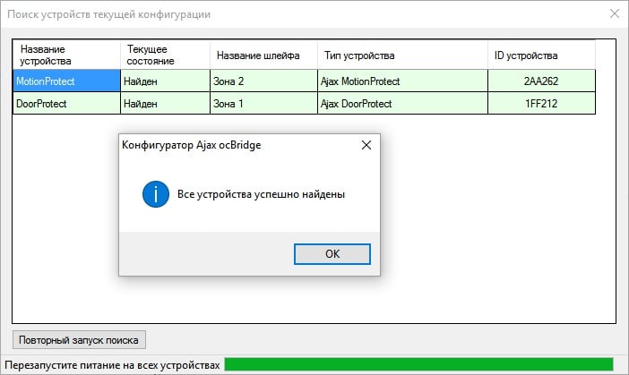 ajax ocbridge plus