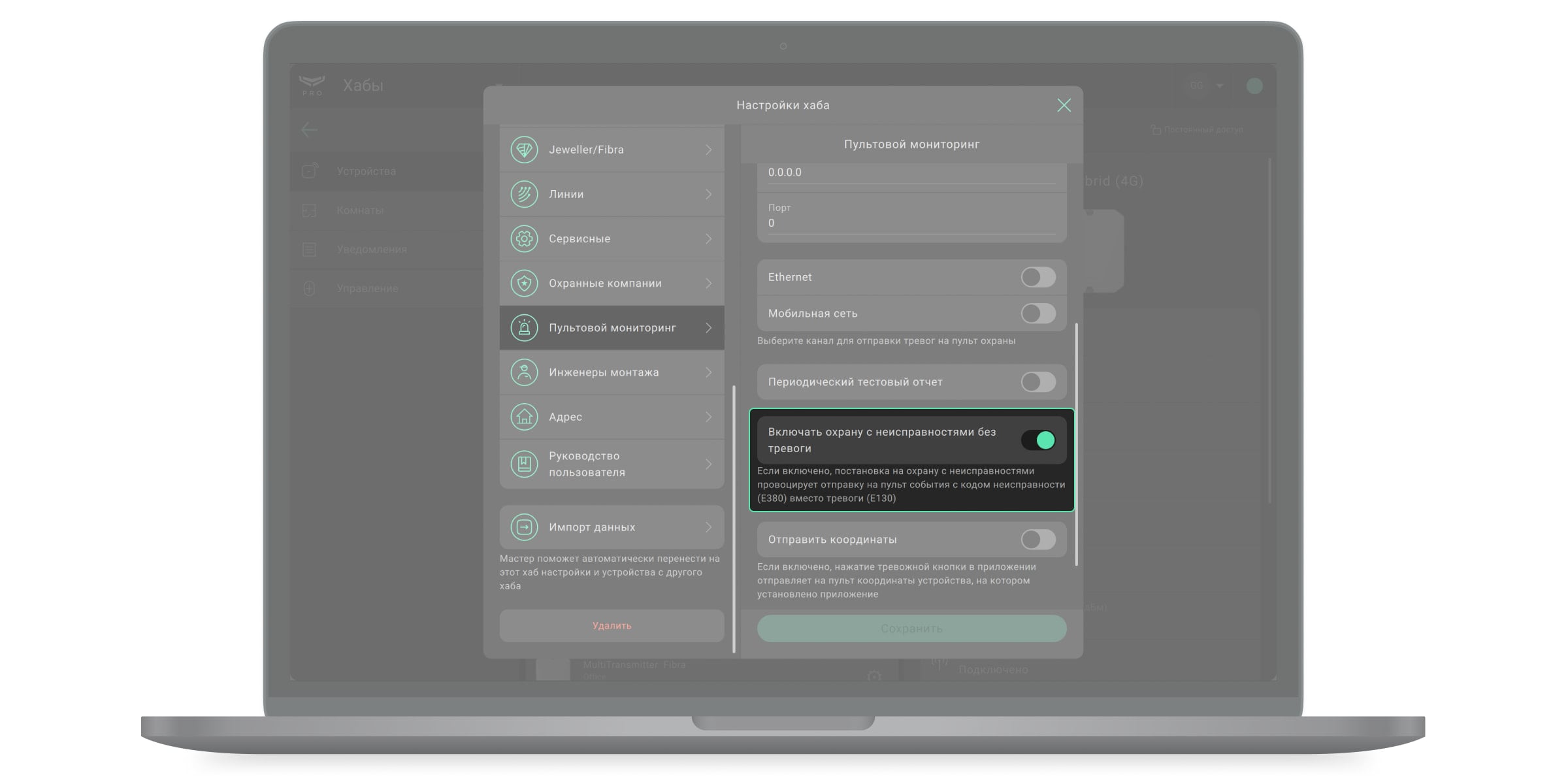 ajax sending malfunction code pro desktop
