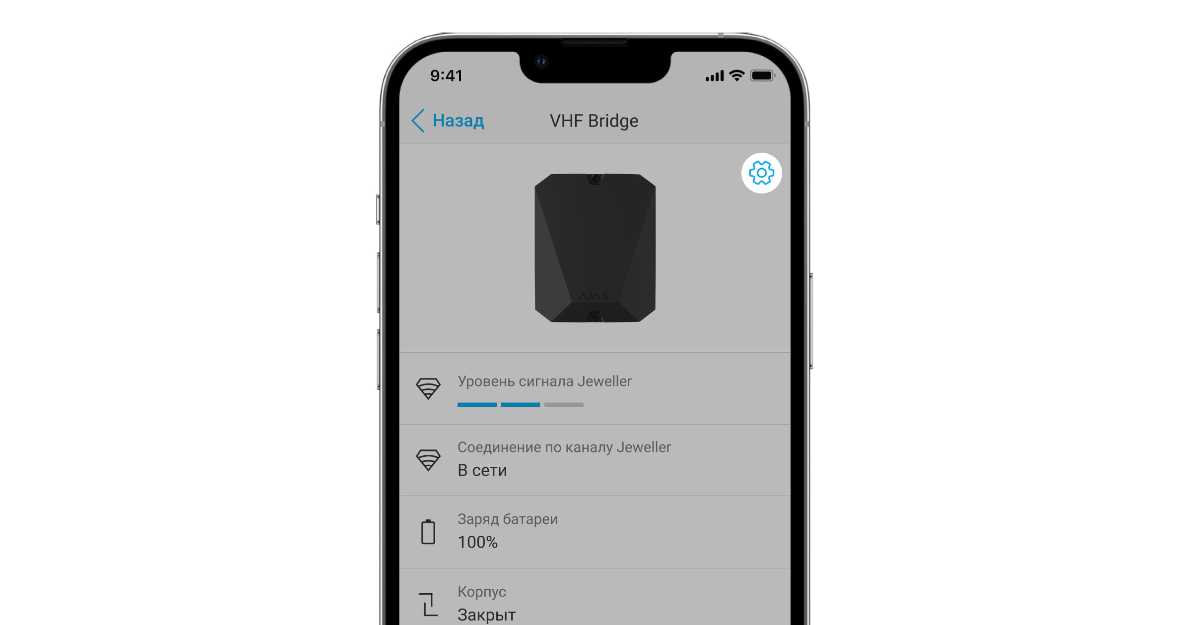 ajax vhfbridge