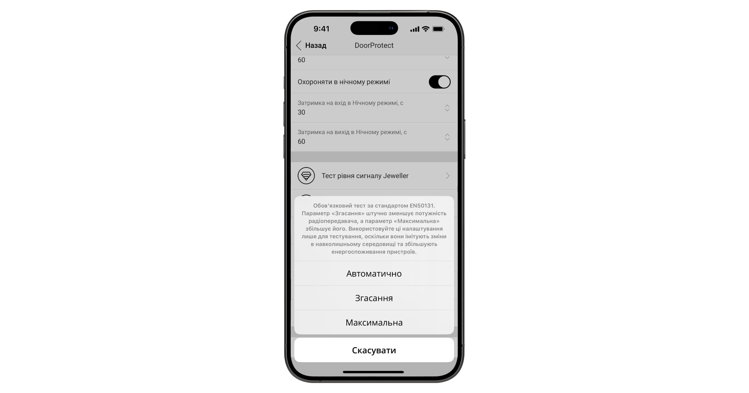 ajax fireprotect plus