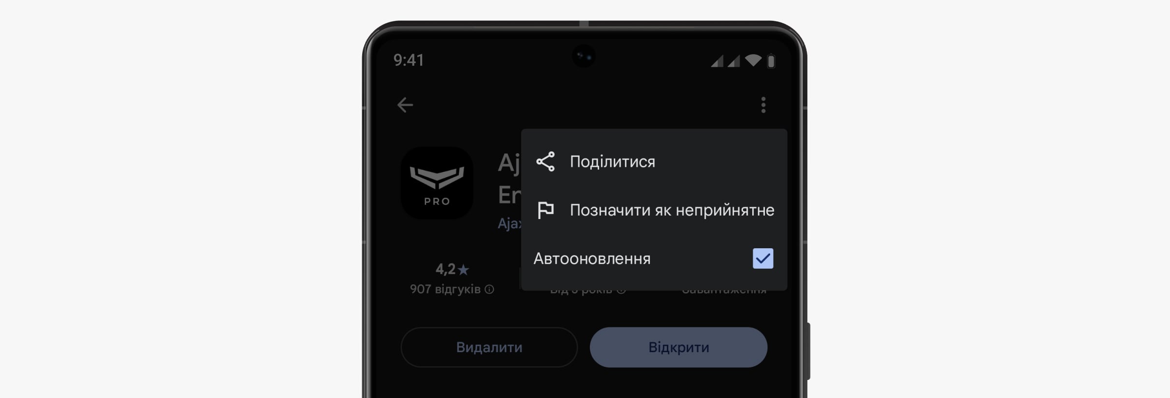 Ajax pro update app