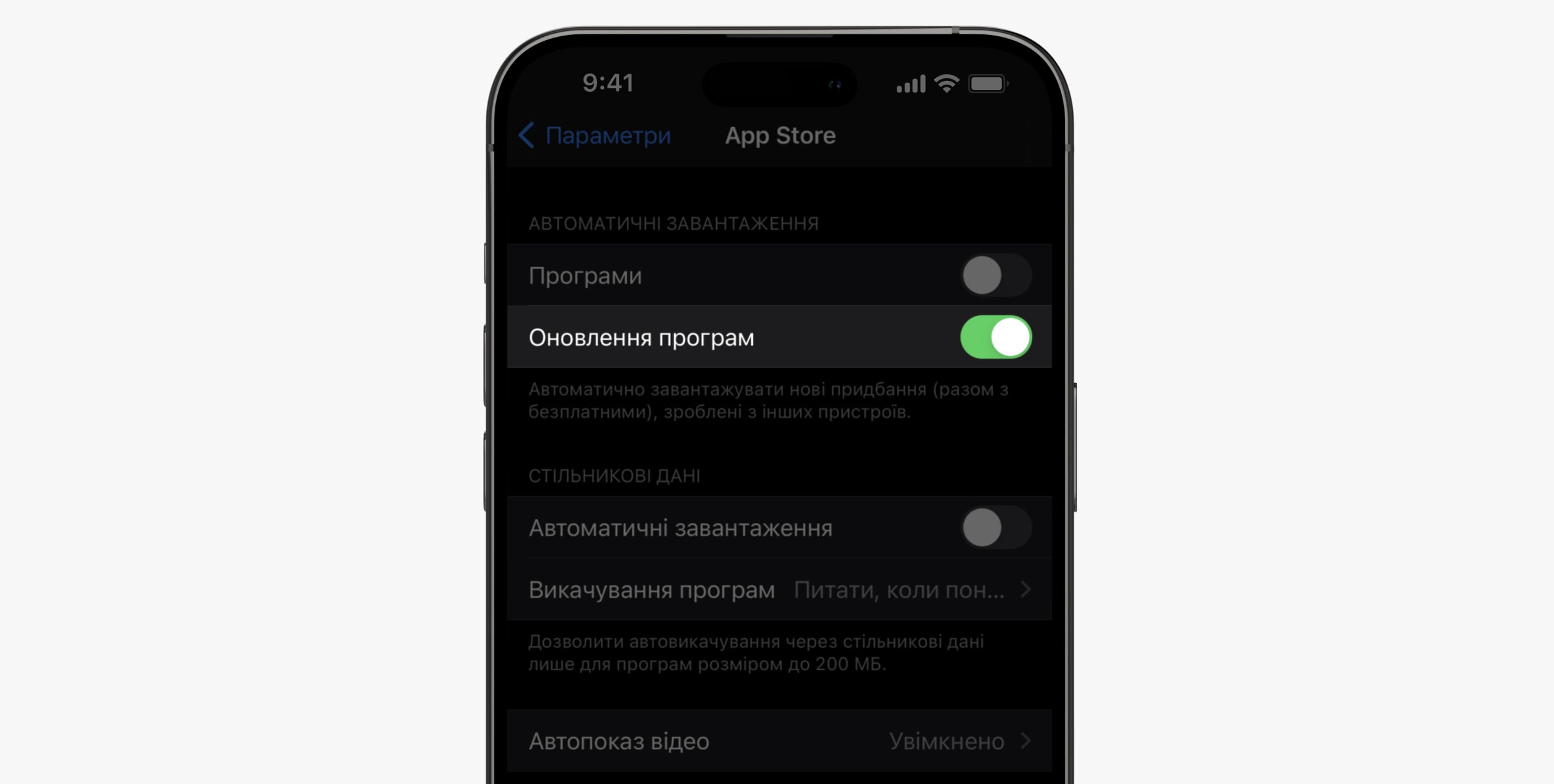 Ajax pro update app
