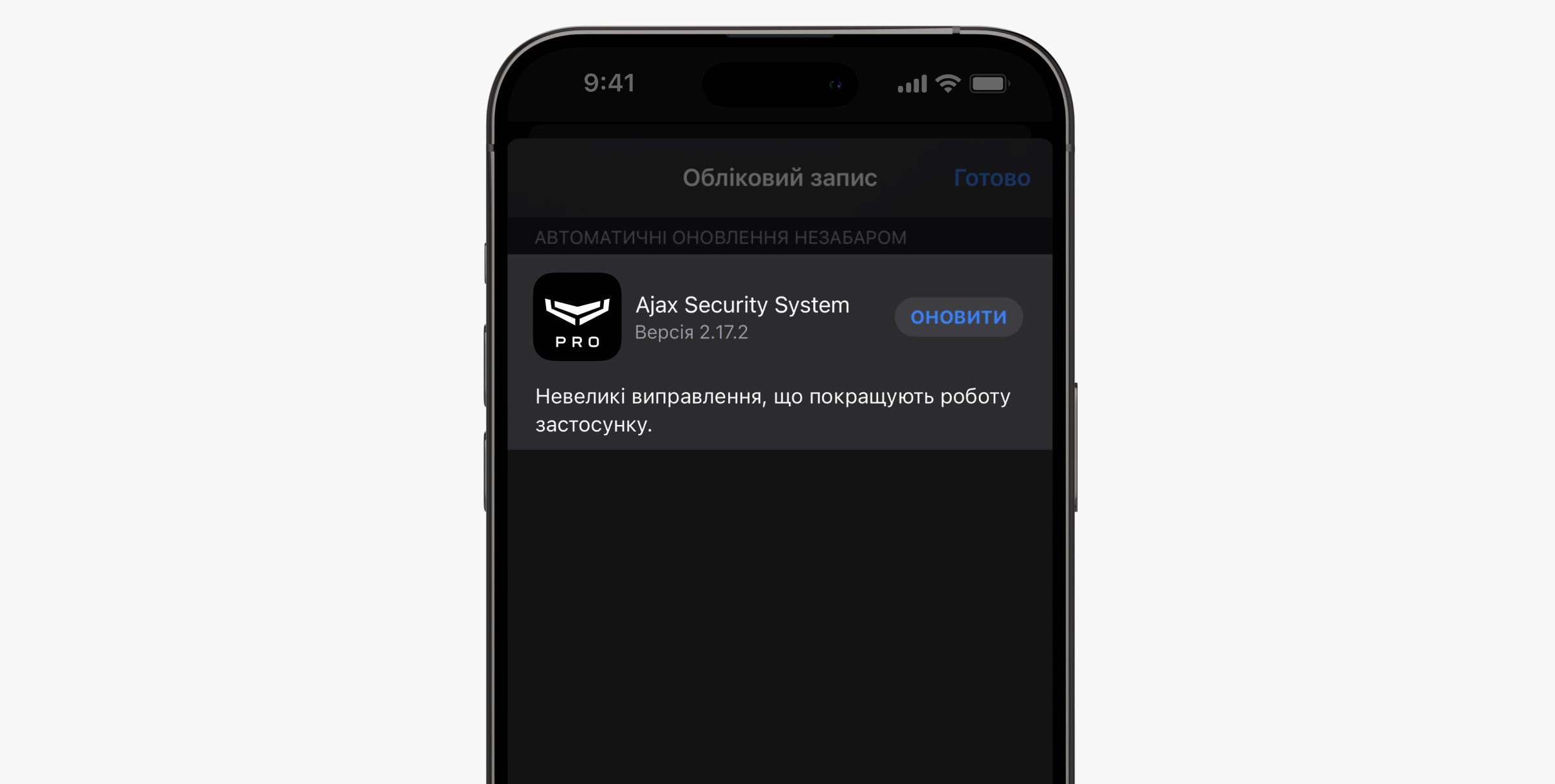 Ajax pro update app