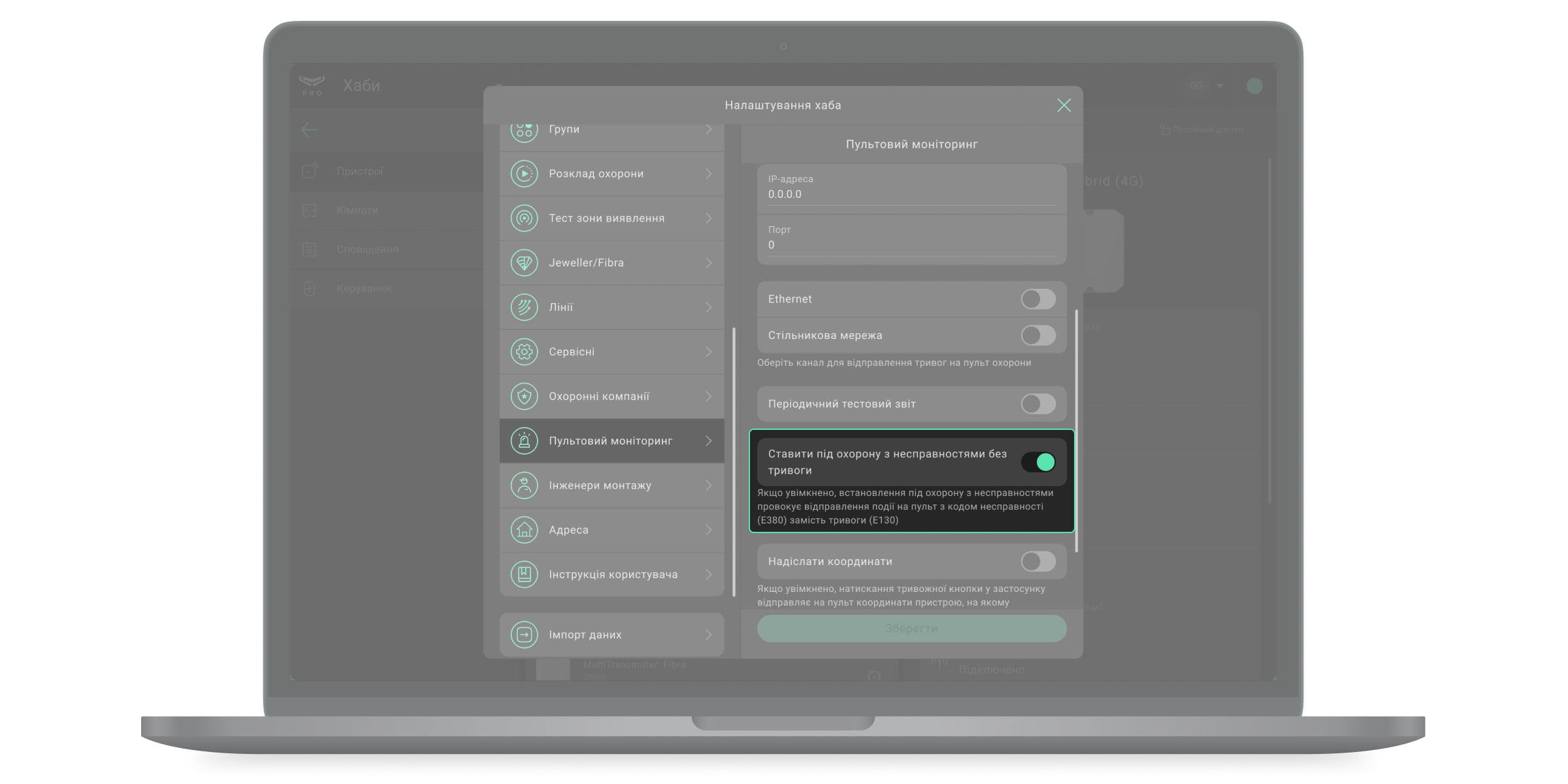 ajax sending malfunction code pro desktop