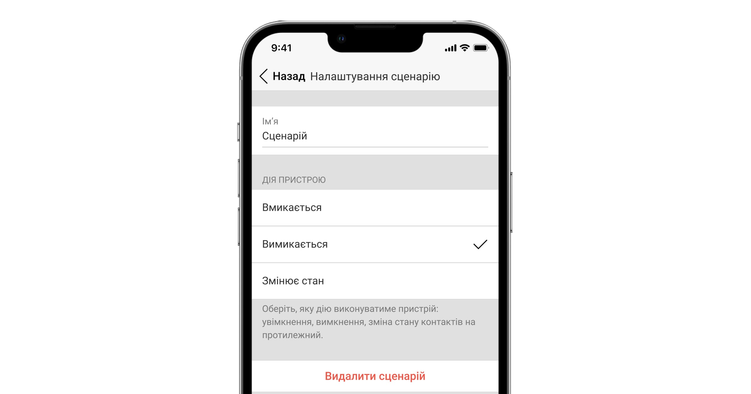 сценарії ajax
