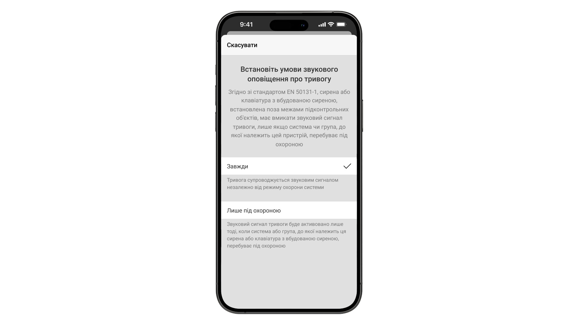notif-settings