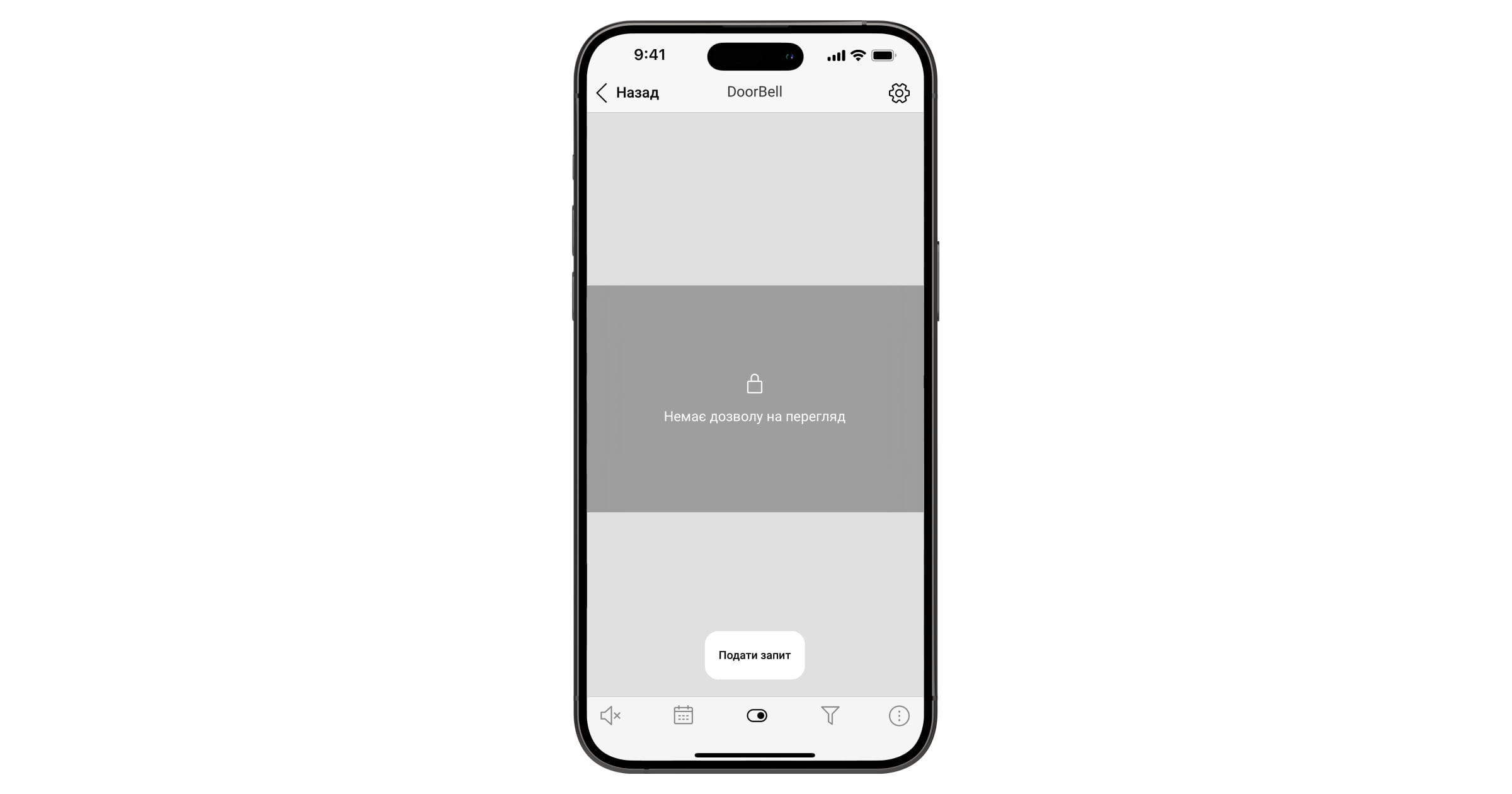 Request access button