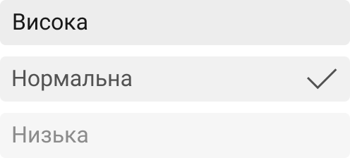 Регульована чутливість