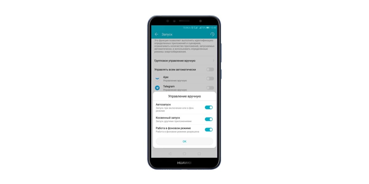 Уведомления на телефоне huawei. Huawei Push. Ajax app. Ajax Скриншот с телефона. Ajax приложение обзор.